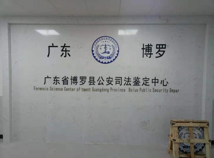 金昌博罗公安局新建业务技术用房刑侦技术室设施设备采购项目